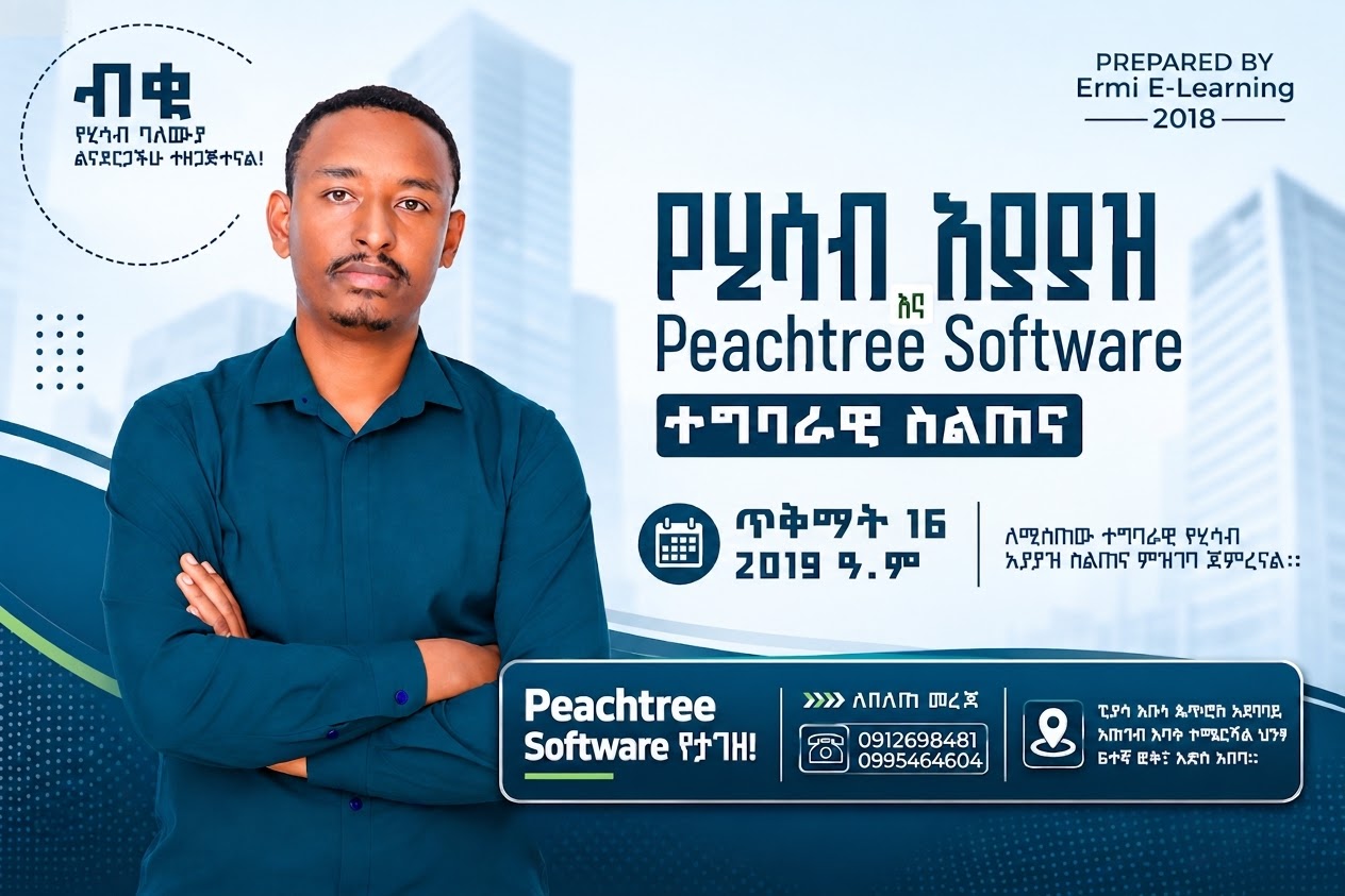 Peachtree Learning Session